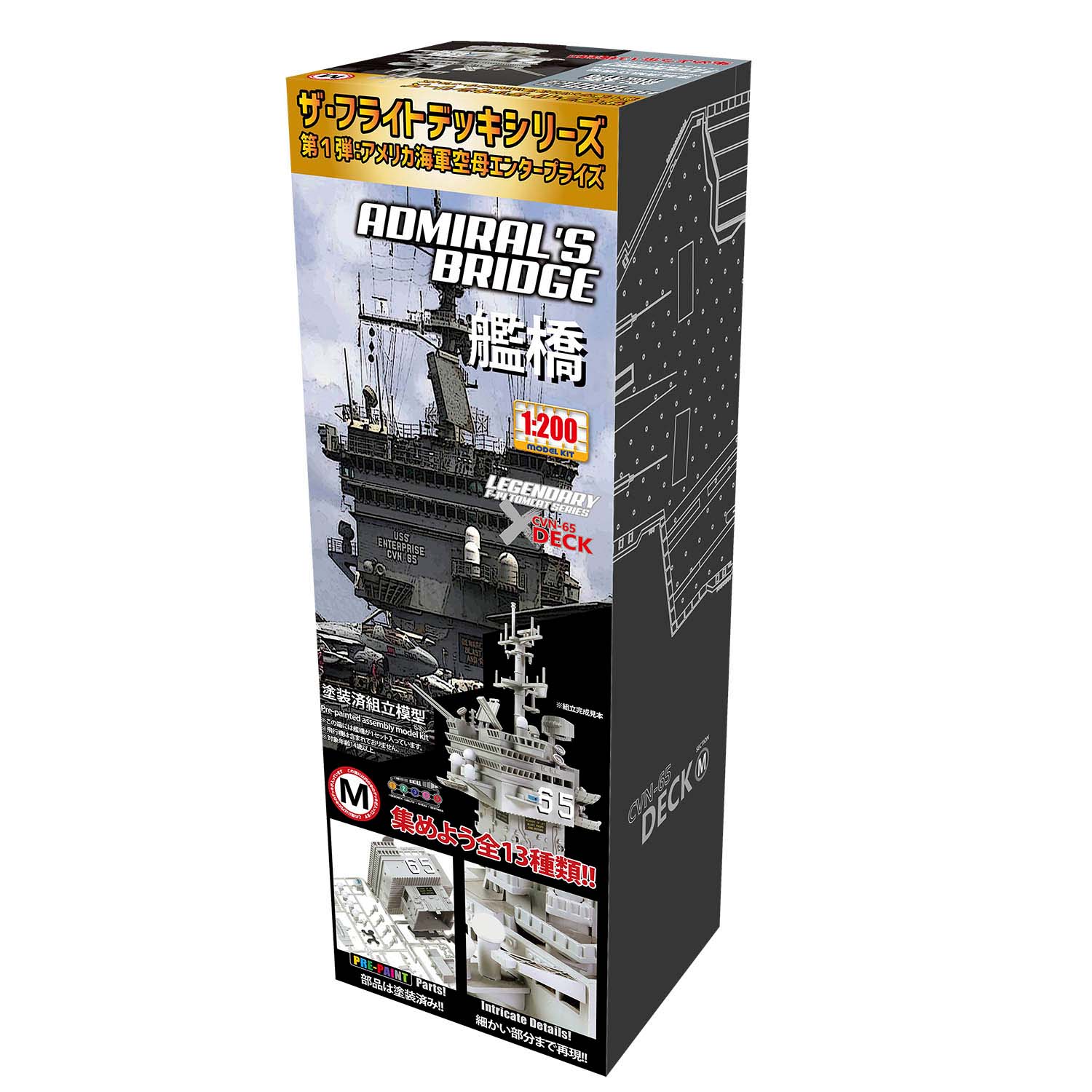 CVN-65 Enterprise deck commander bridge 1982 overhauled version